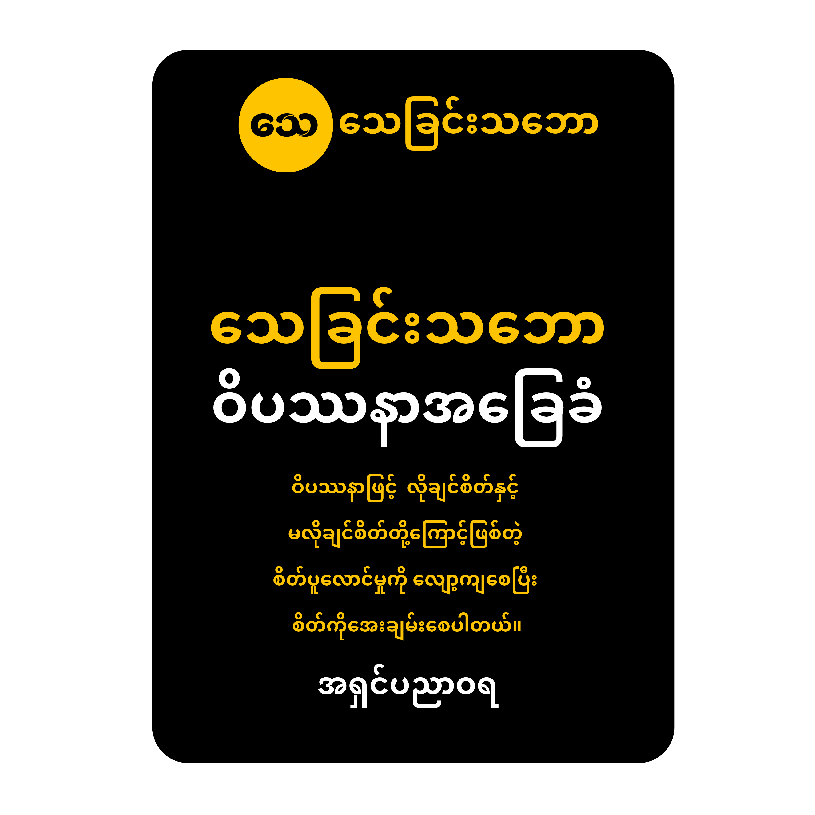 ရှေ့မျက်နှာဖုံး